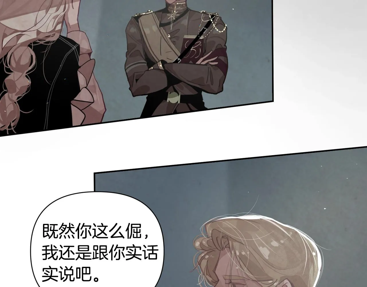第7话 坦白 第33页