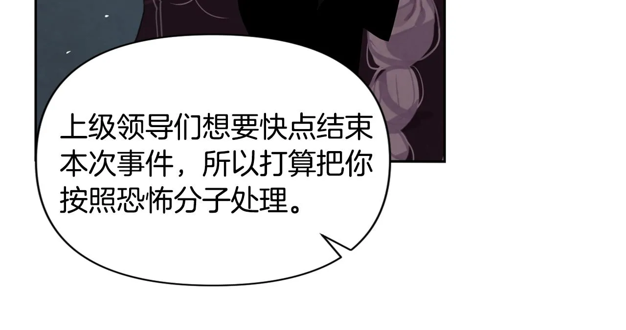 第7话 坦白 第36页