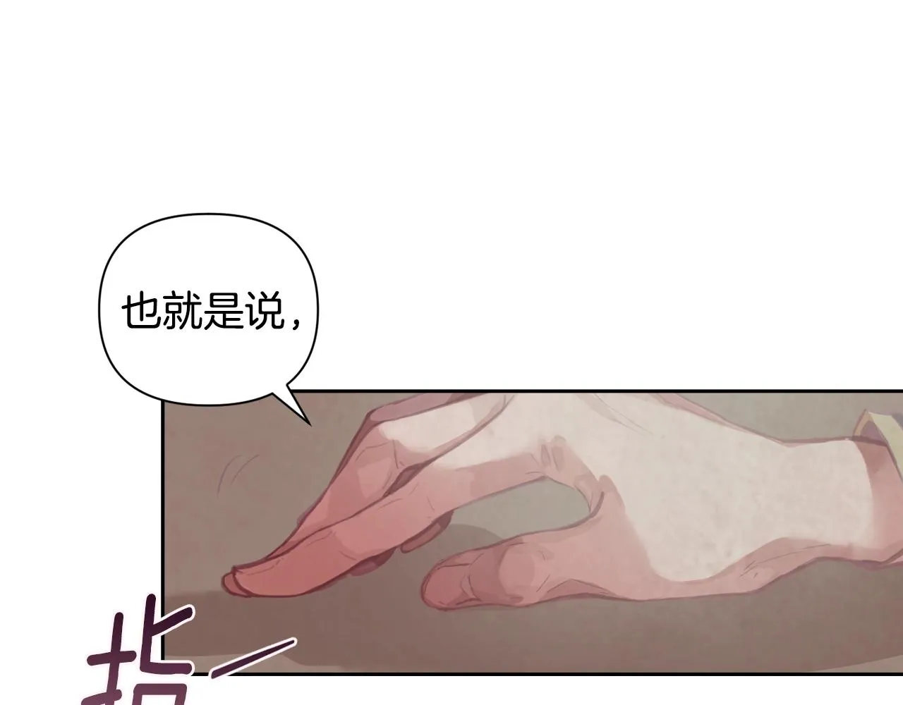 第7话 坦白 第37页