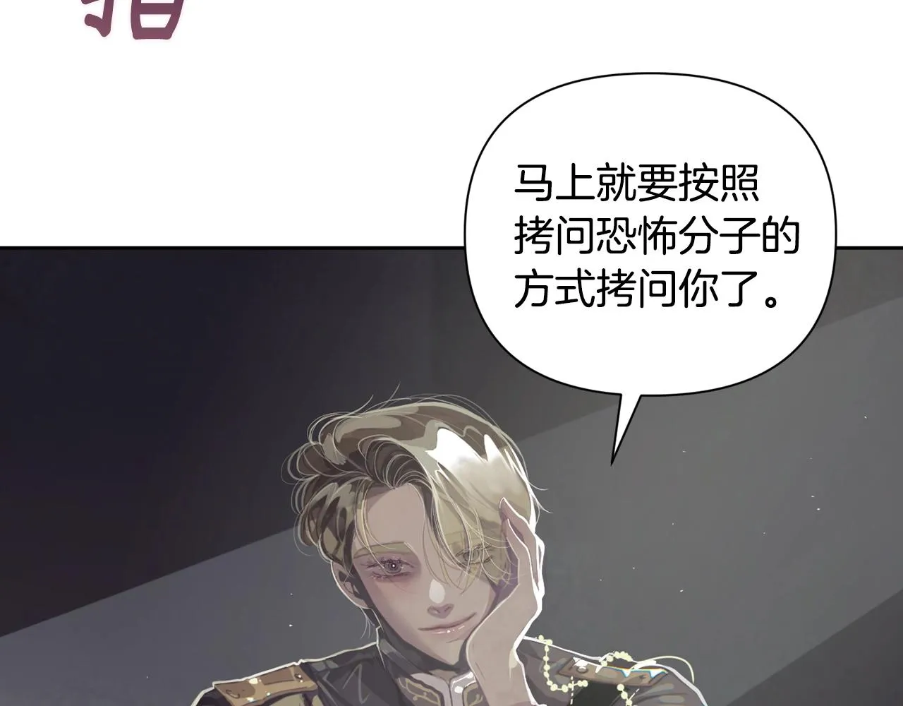 第7话 坦白 第38页