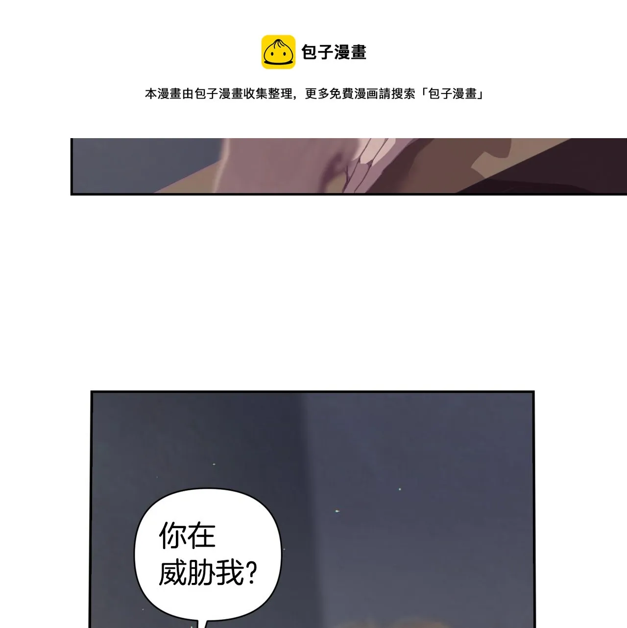第7话 坦白 第41页