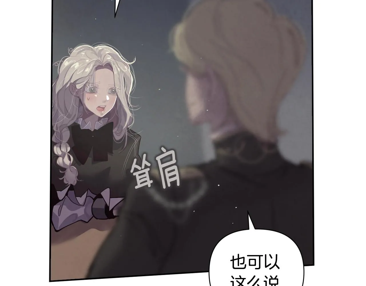 第7话 坦白 第42页