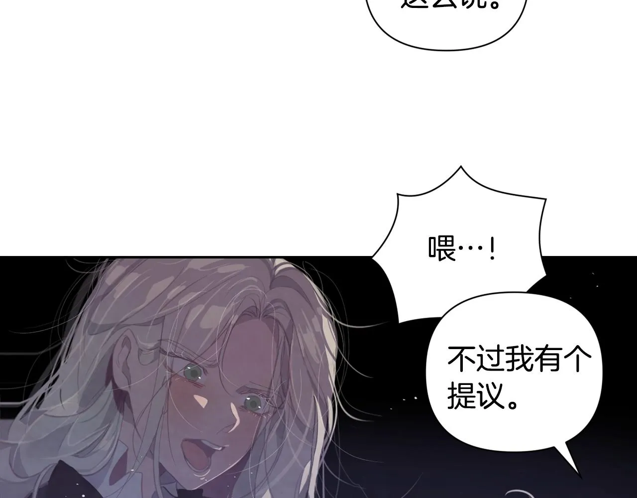 第7话 坦白 第43页