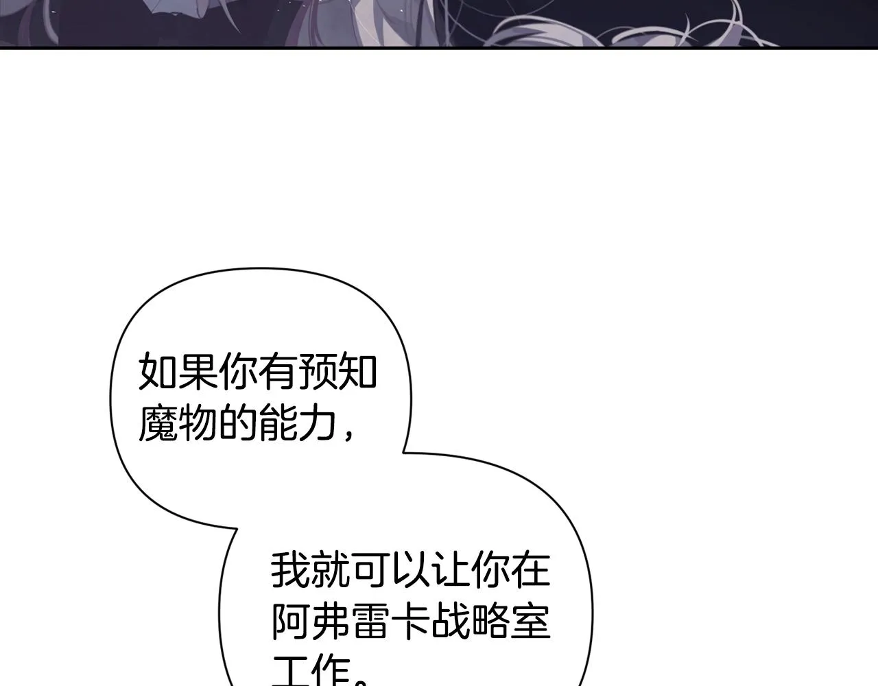 第7话 坦白 第44页