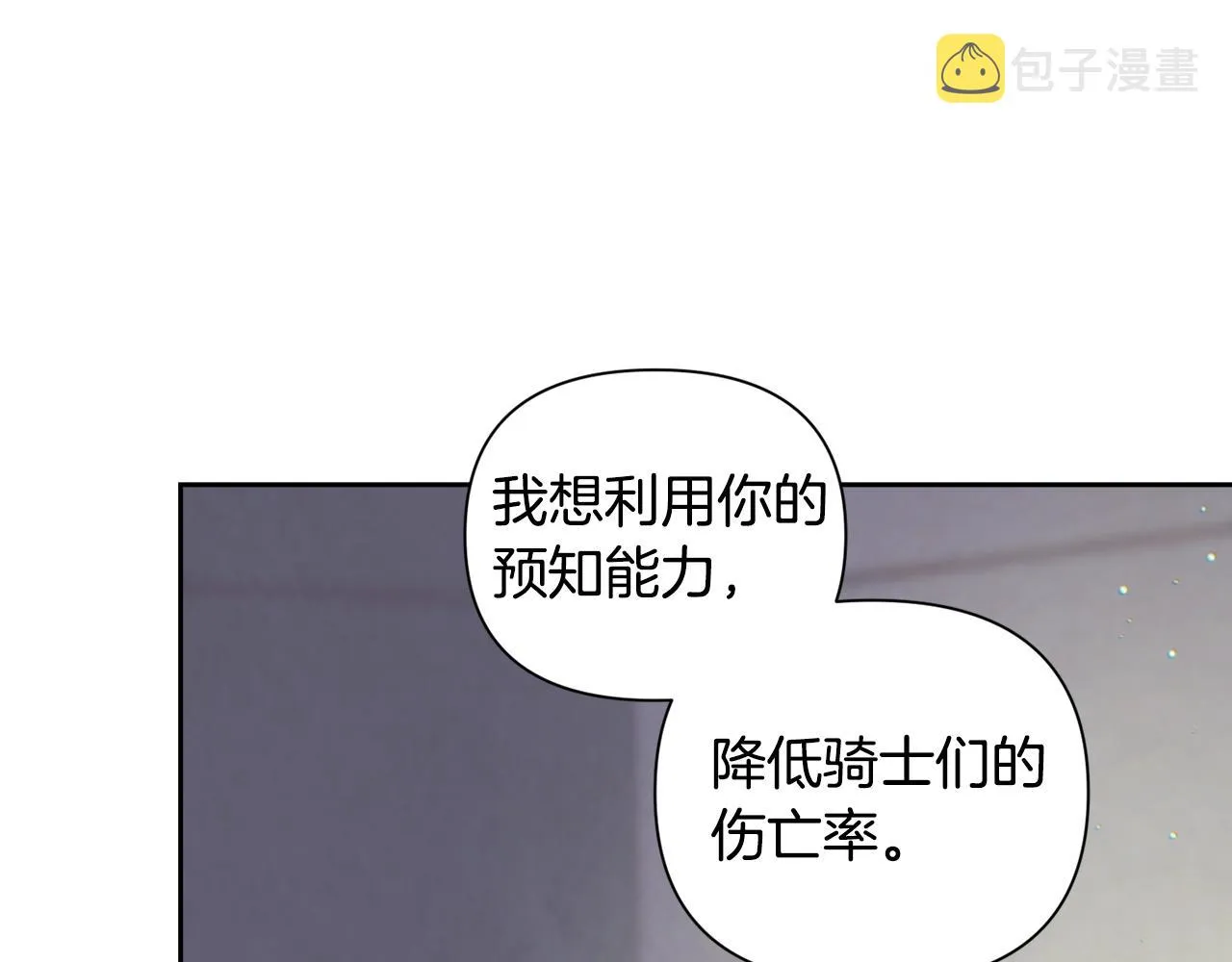 第7话 坦白 第49页