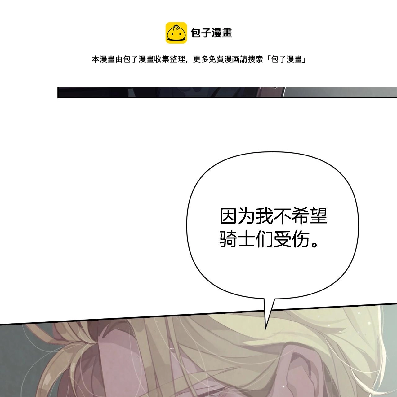 第7话 坦白 第51页