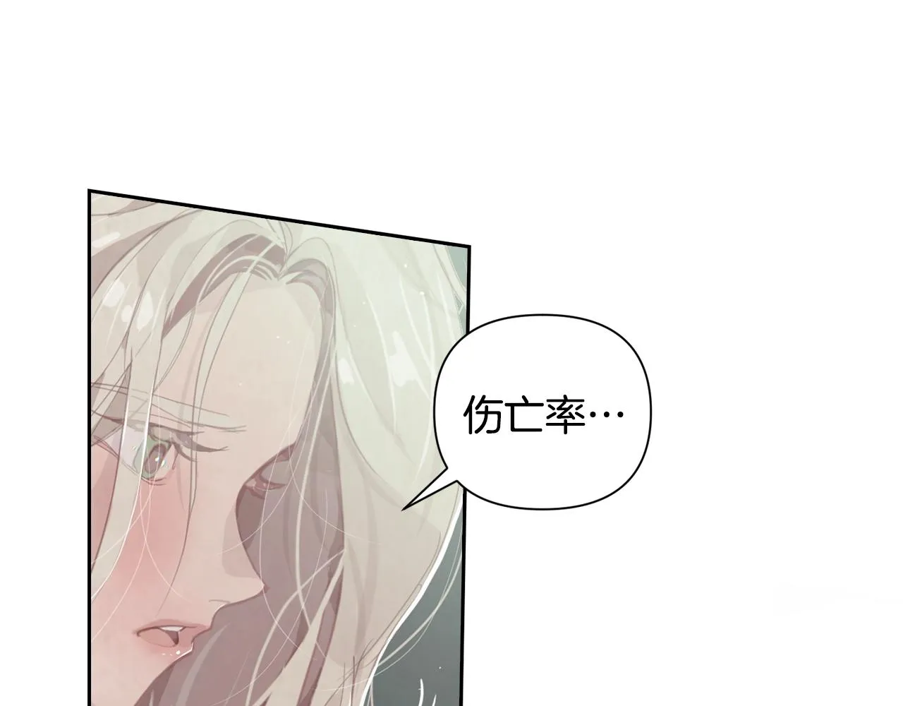 第7话 坦白 第53页