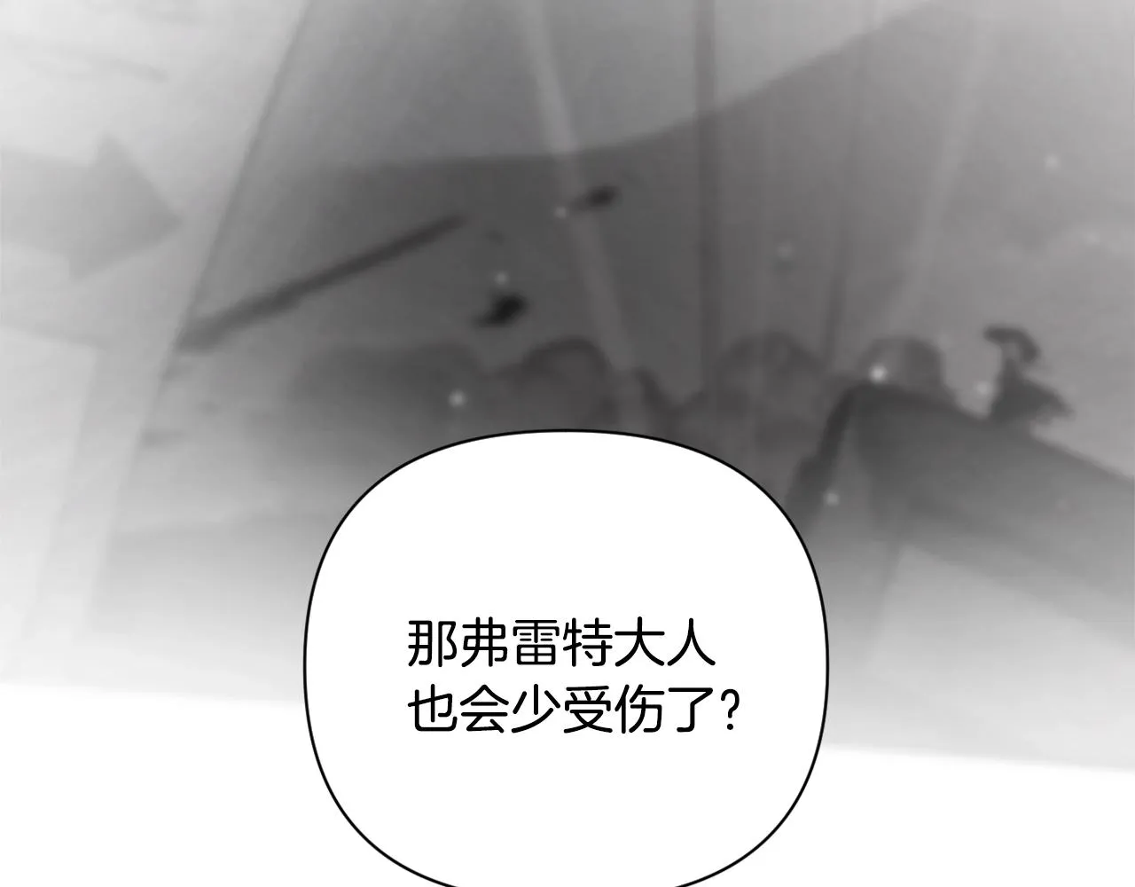 第7话 坦白 第55页