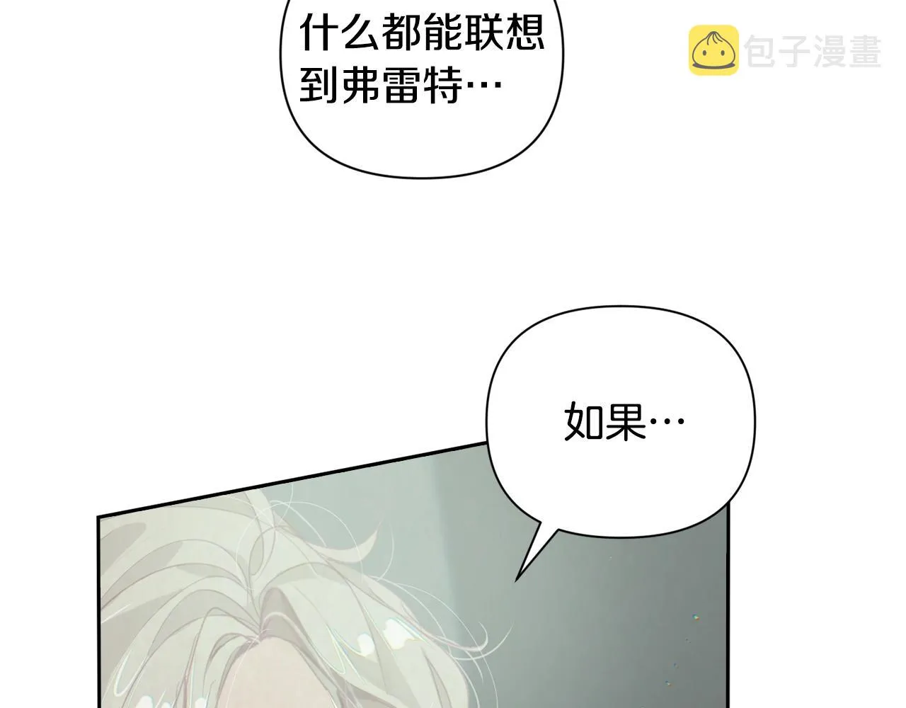 第7话 坦白 第58页