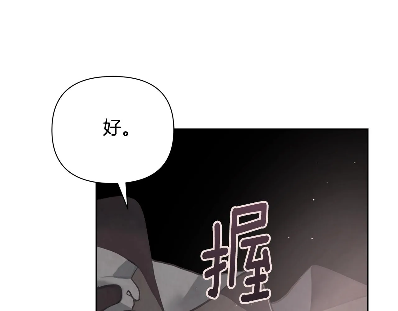 第7话 坦白 第63页