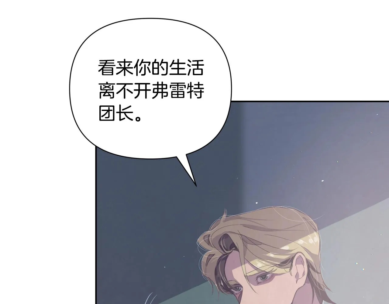 第7话 坦白 第68页