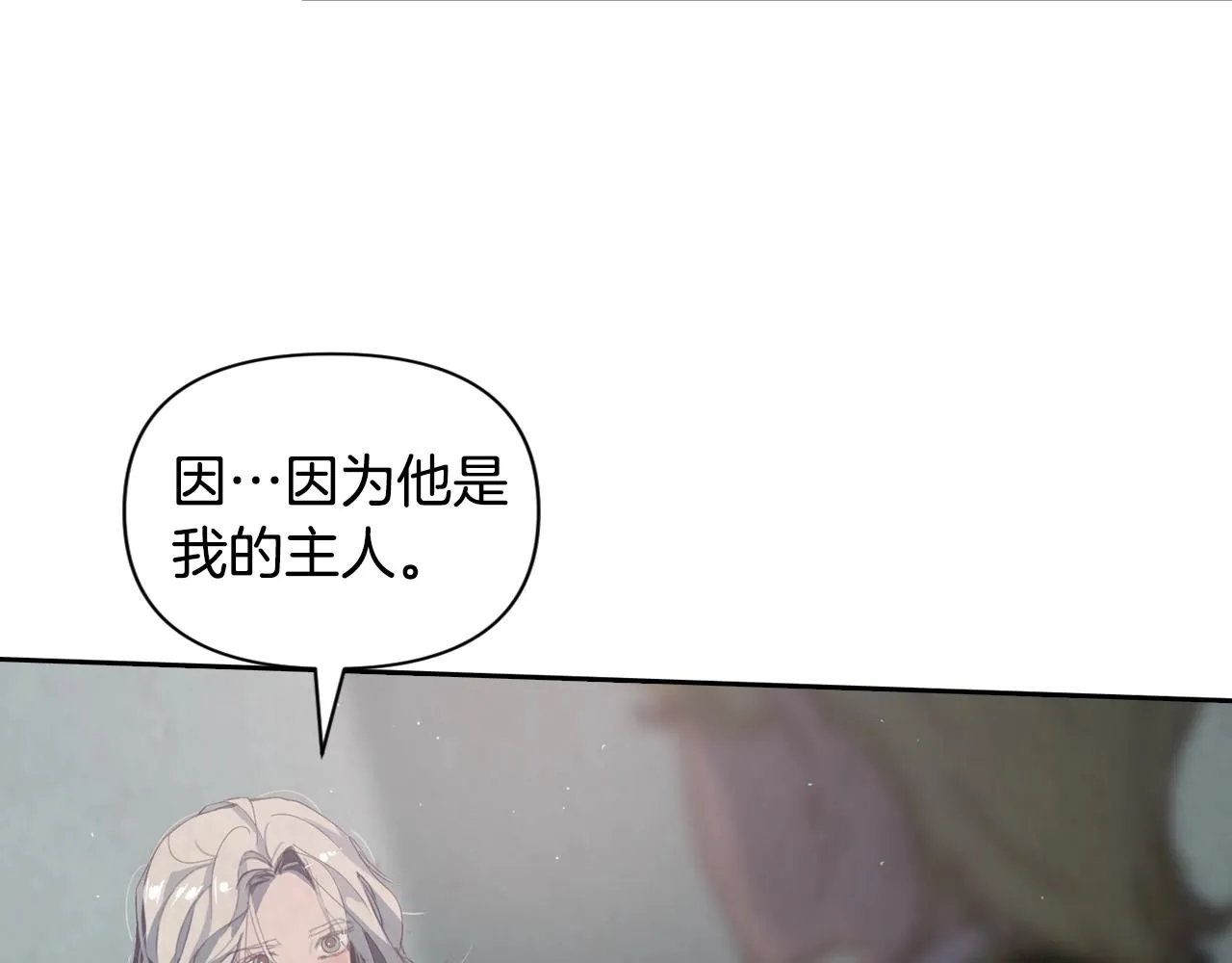 第7话 坦白 第70页