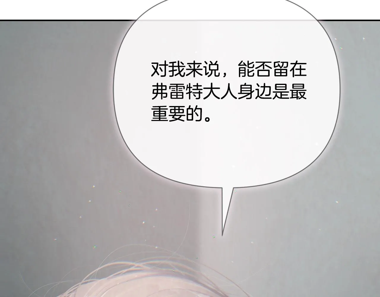 第7话 坦白 第72页