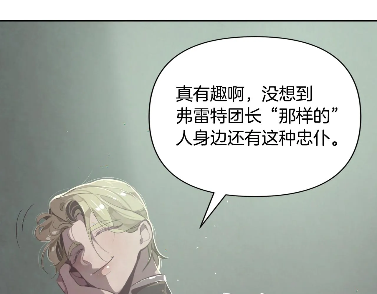 第7话 坦白 第77页