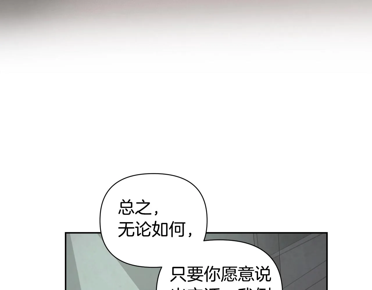 第7话 坦白 第79页