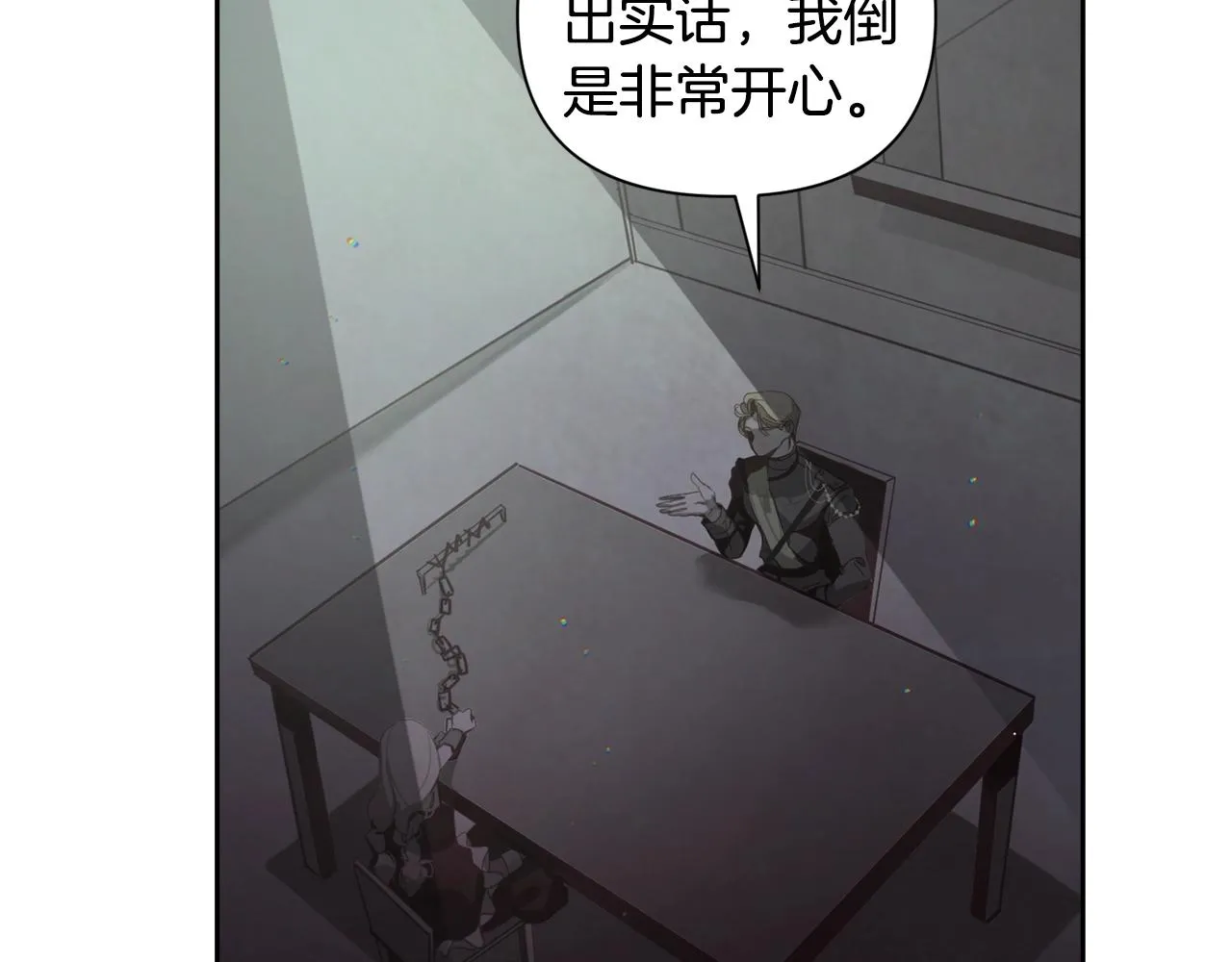 第7话 坦白 第80页