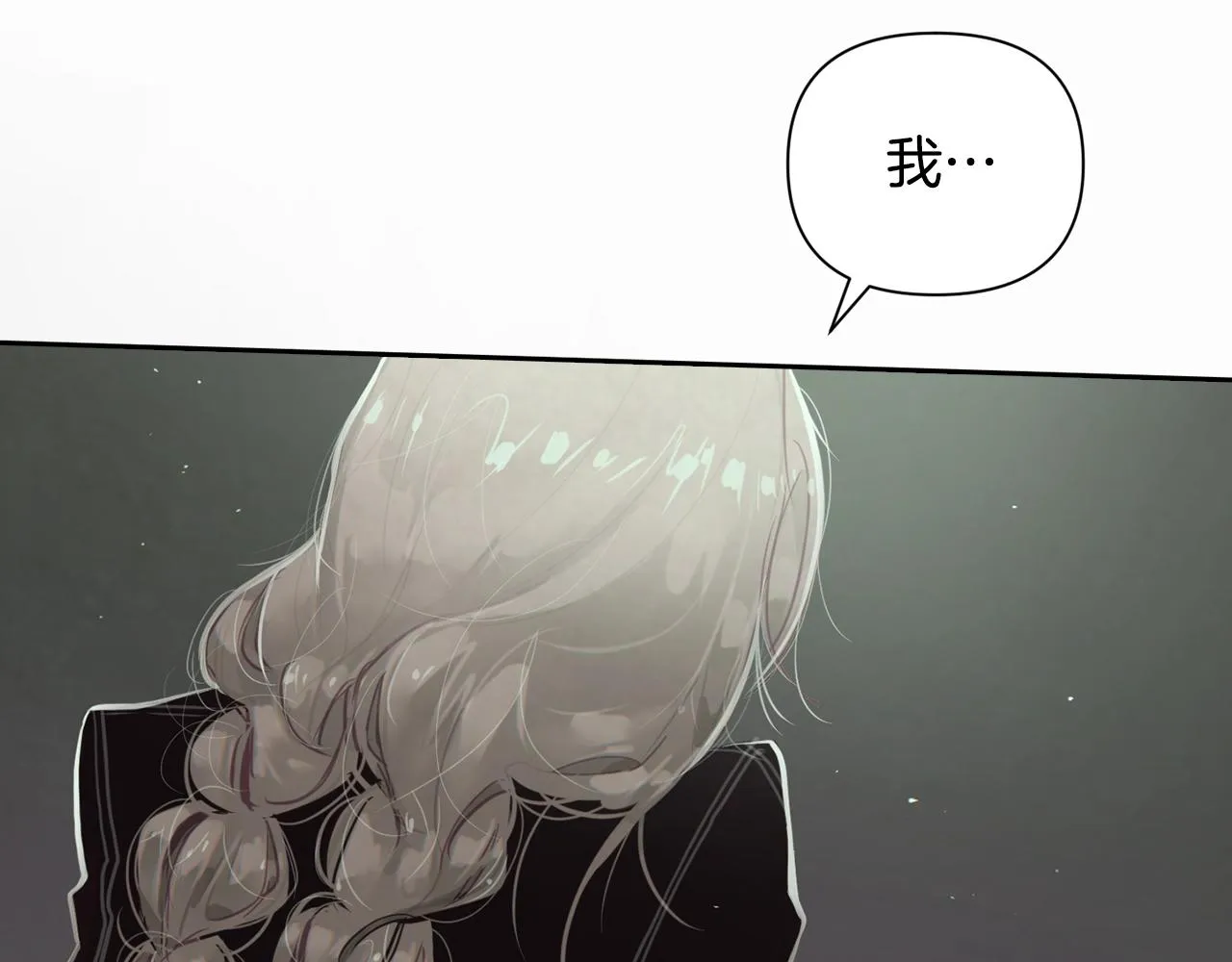 第7话 坦白 第82页