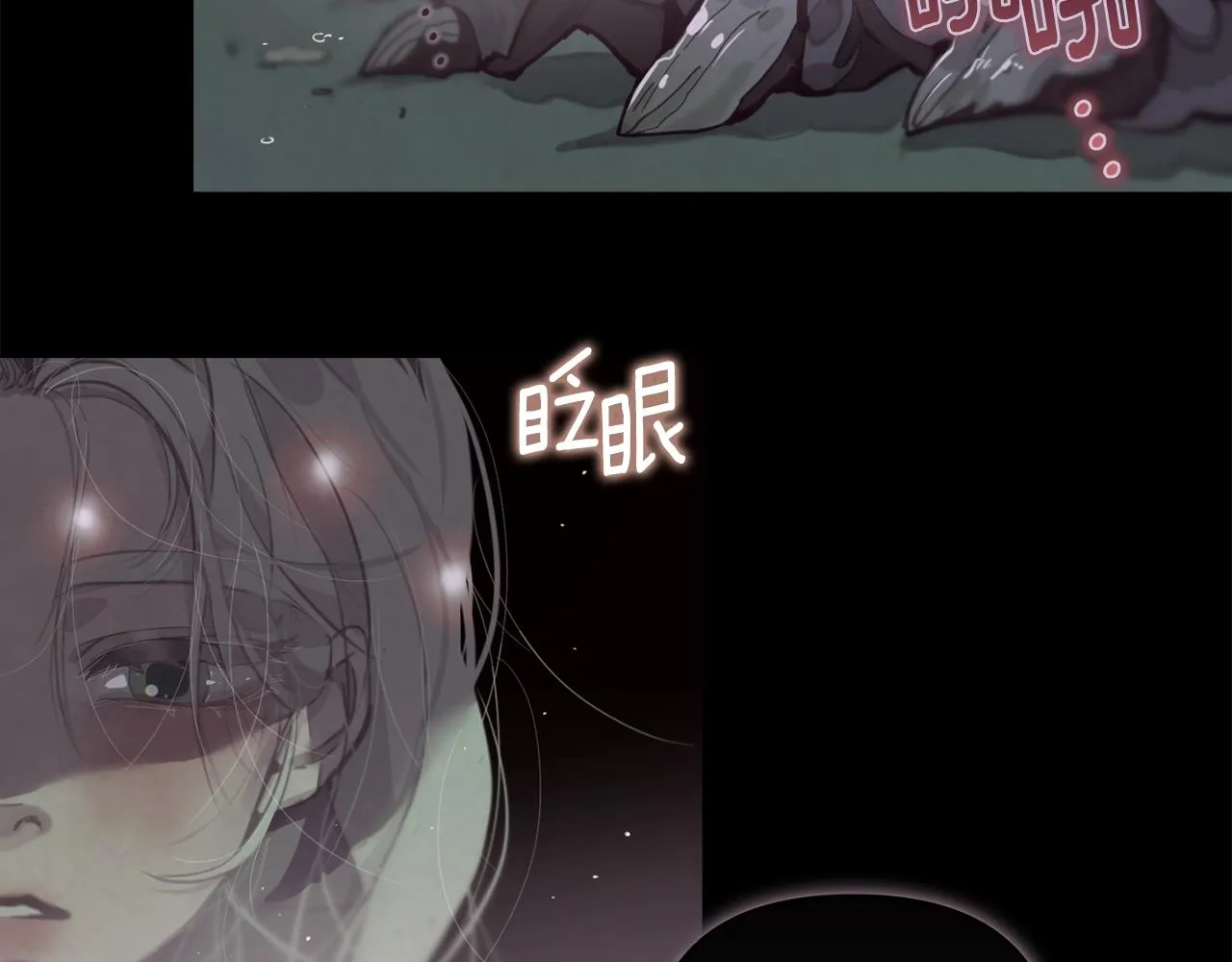 第7话 坦白 第85页