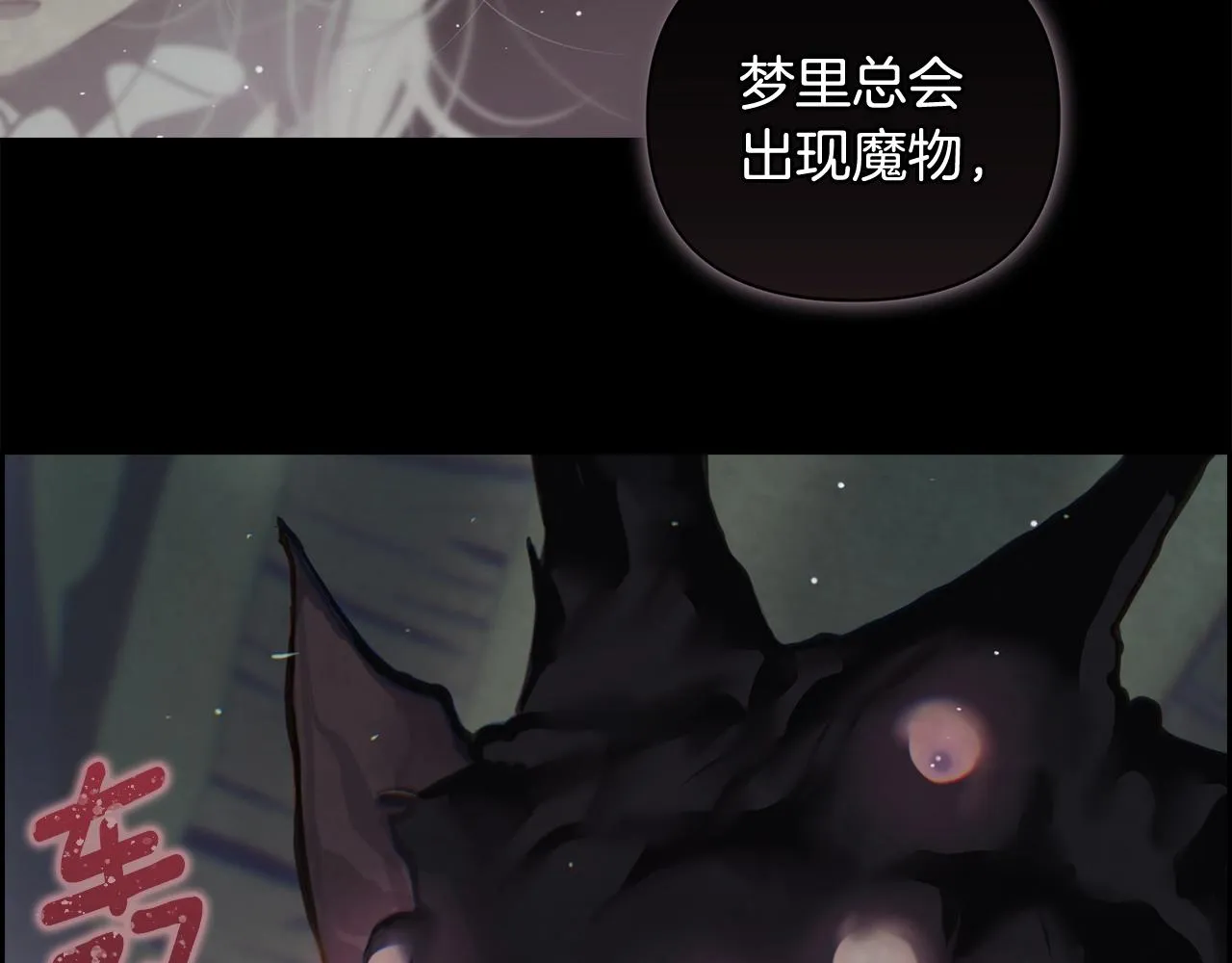 第7话 坦白 第86页