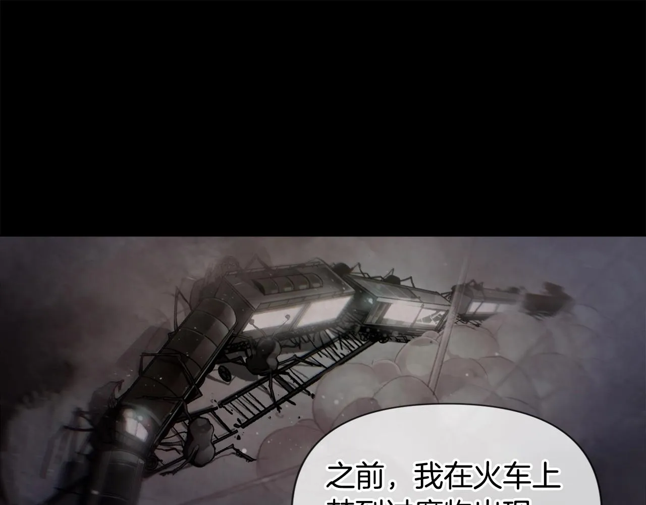 第7话 坦白 第90页