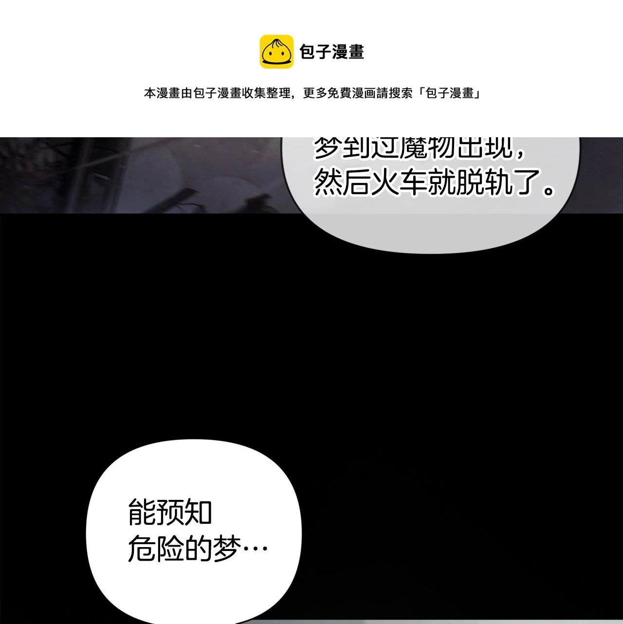 第7话 坦白 第91页