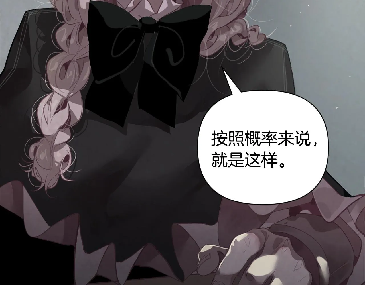 第7话 坦白 第95页