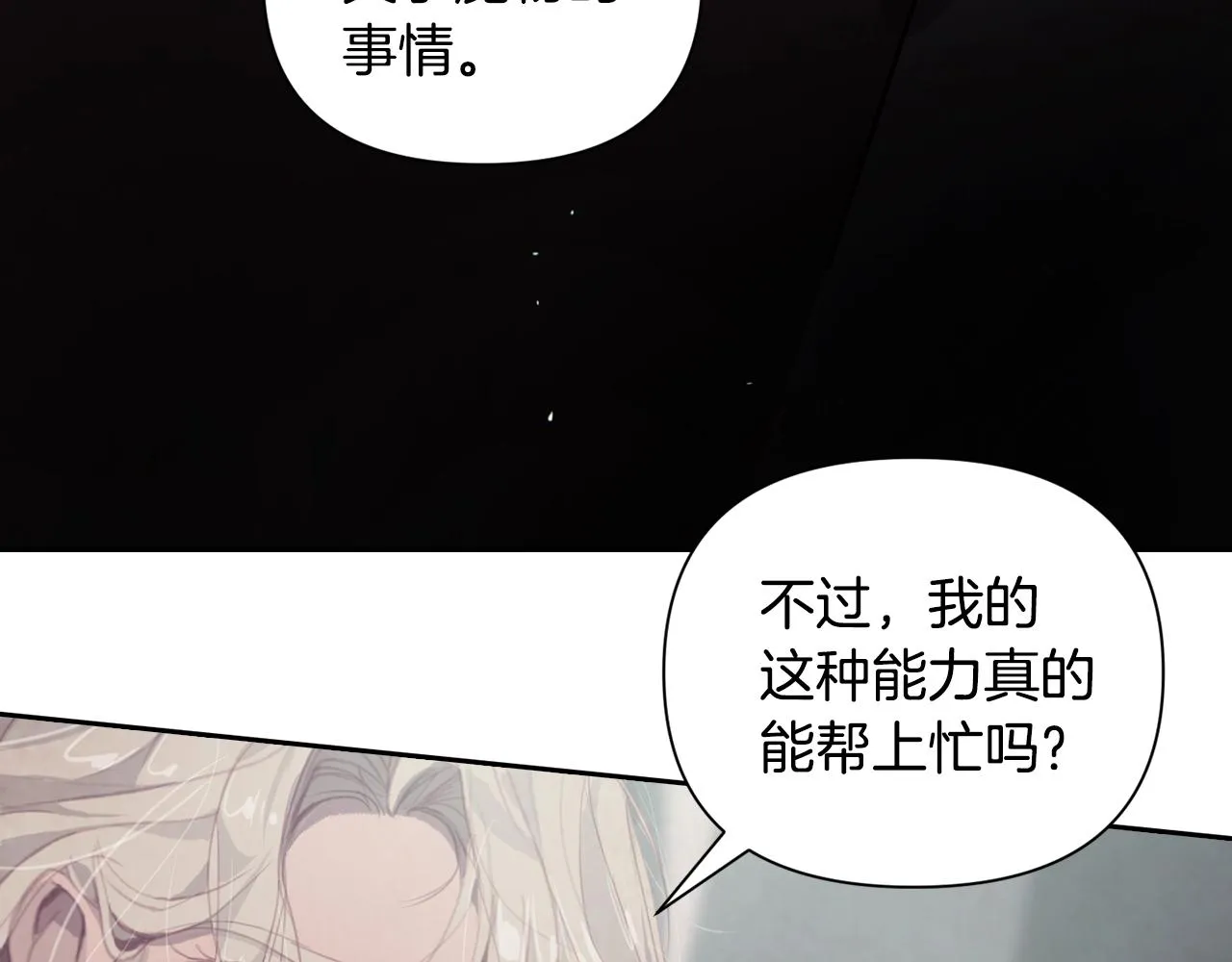 第7话 坦白 第100页