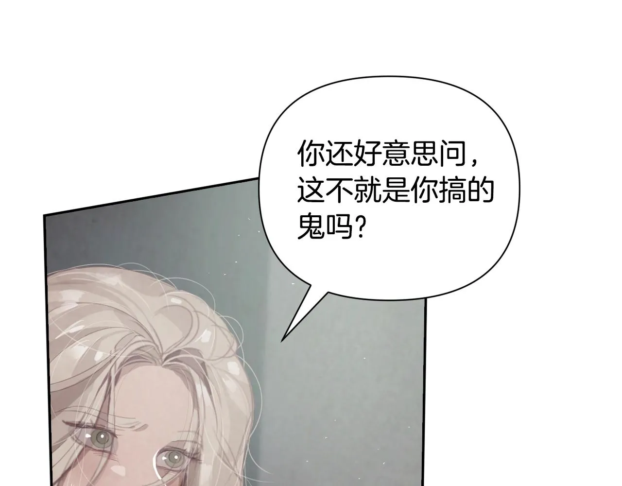 第7话 坦白 第105页