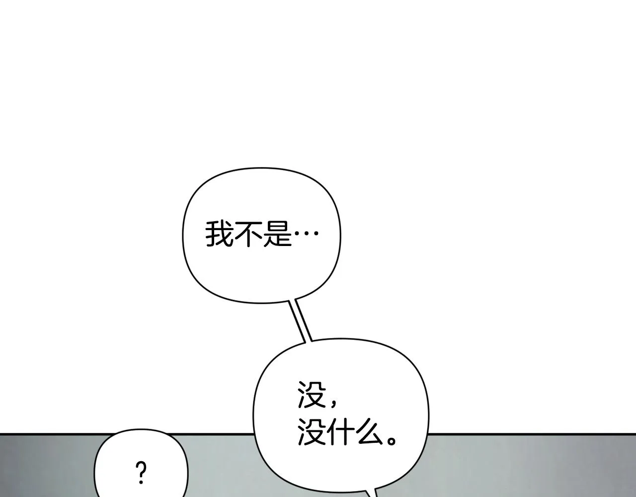第7话 坦白 第107页