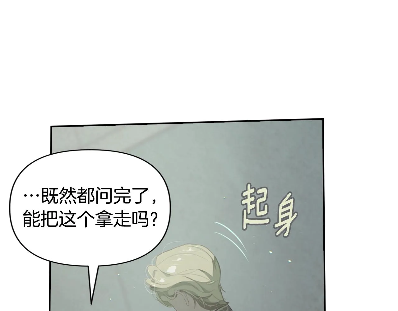 第7话 坦白 第109页