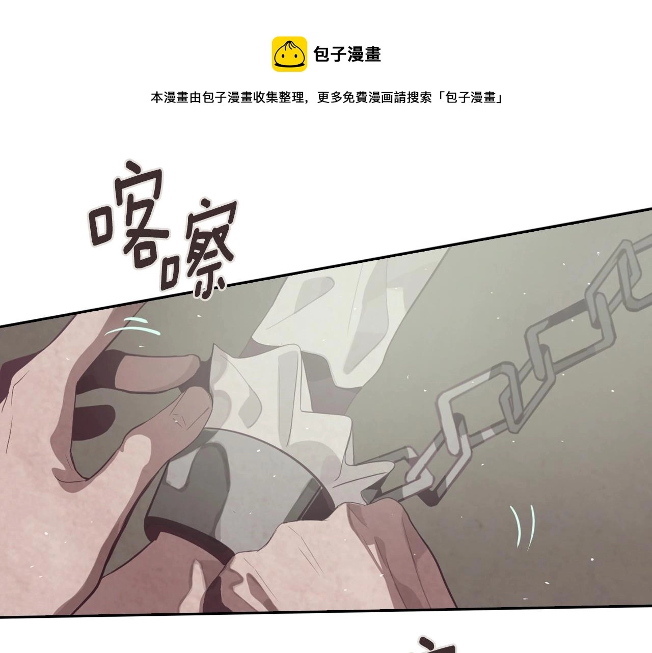 第7话 坦白 第111页