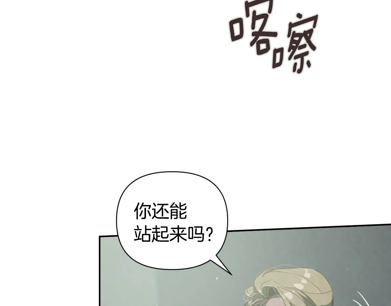 第7话 坦白 第112页