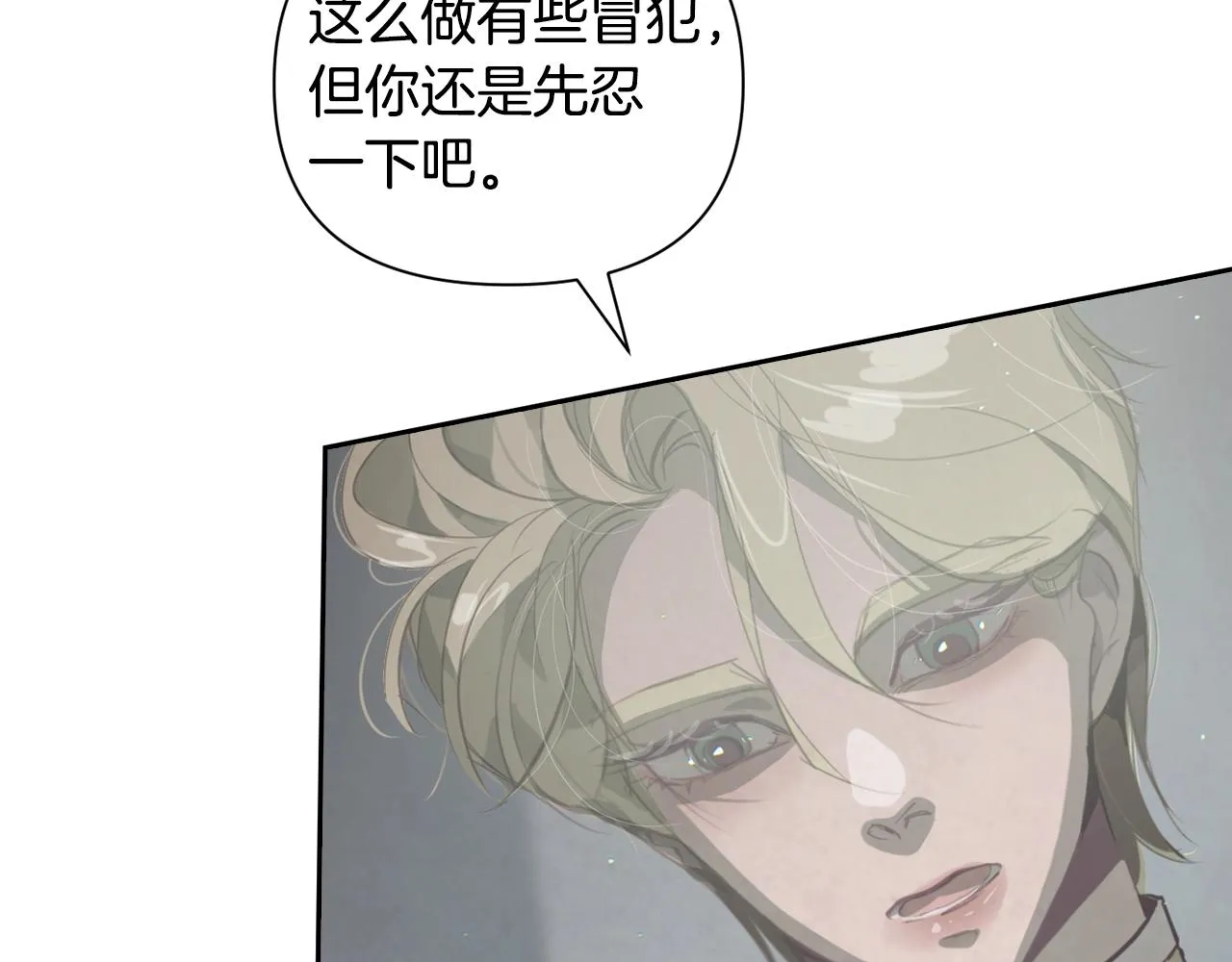 第7话 坦白 第124页