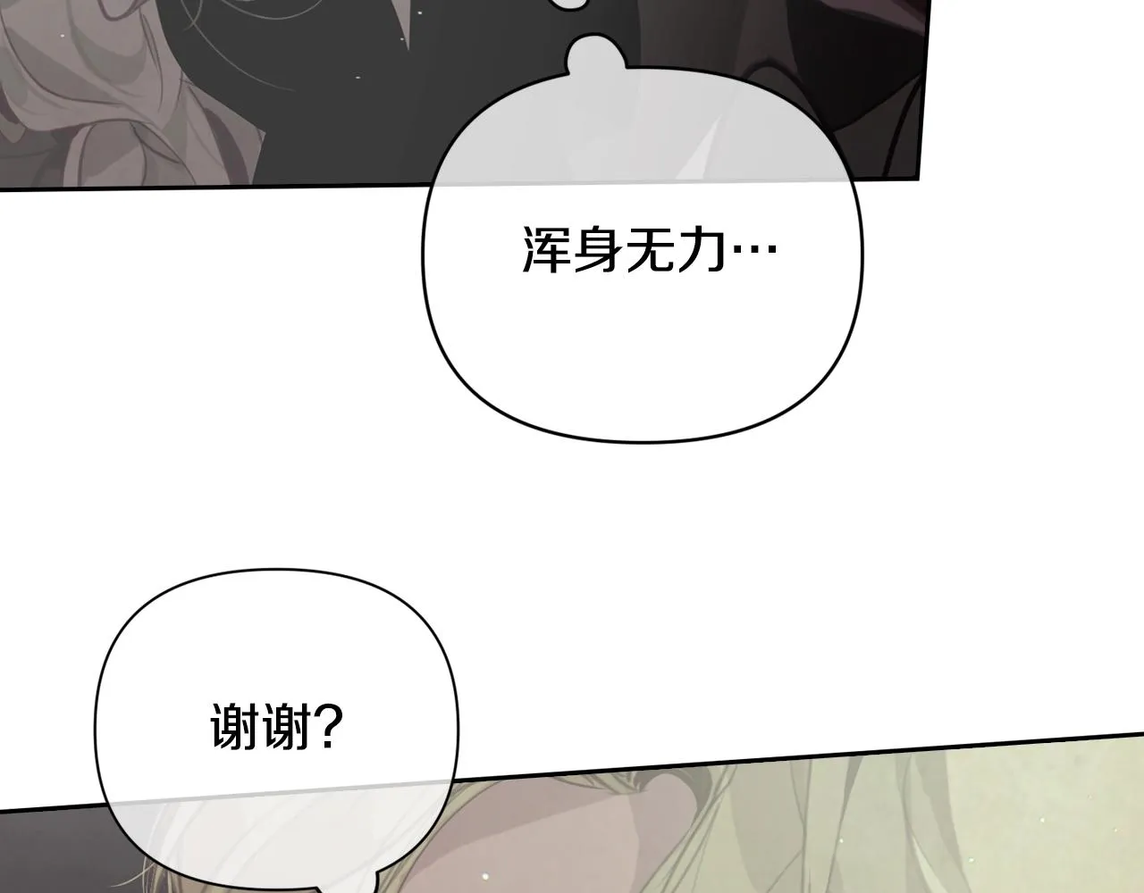 第7话 坦白 第127页