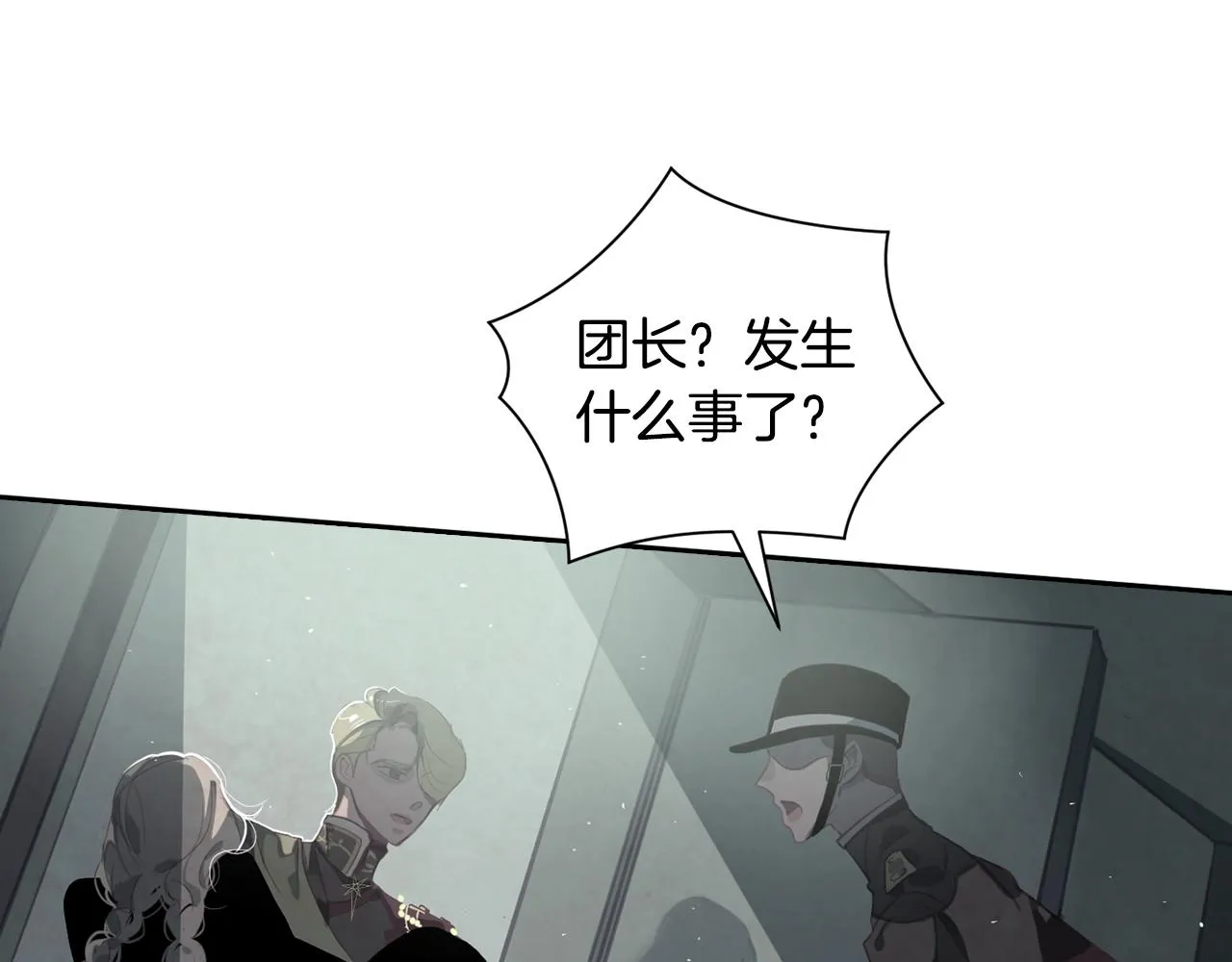 第7话 坦白 第129页