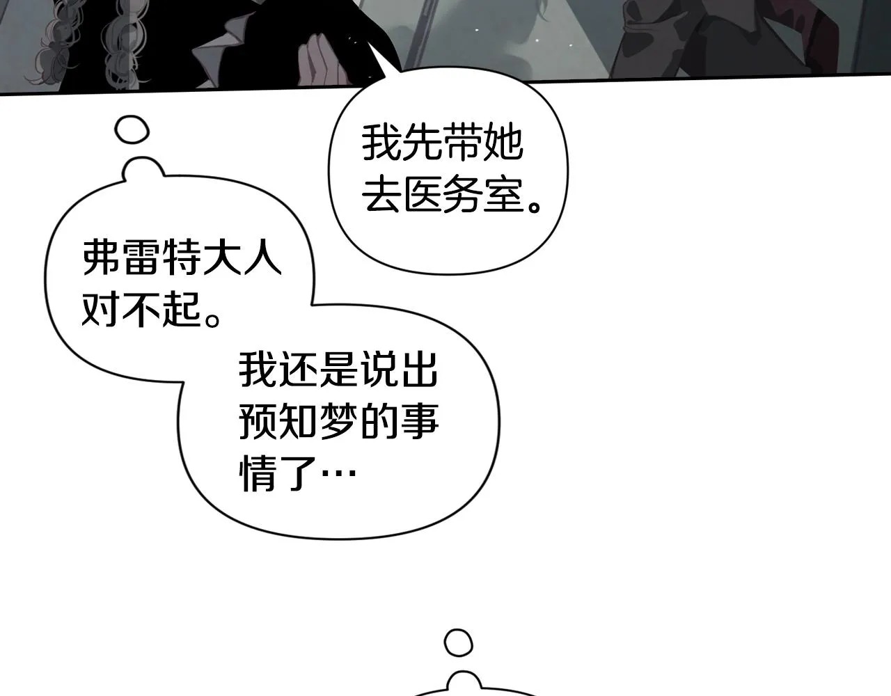 第7话 坦白 第130页