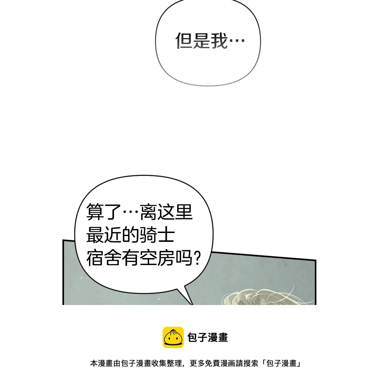 第7话 坦白 第131页