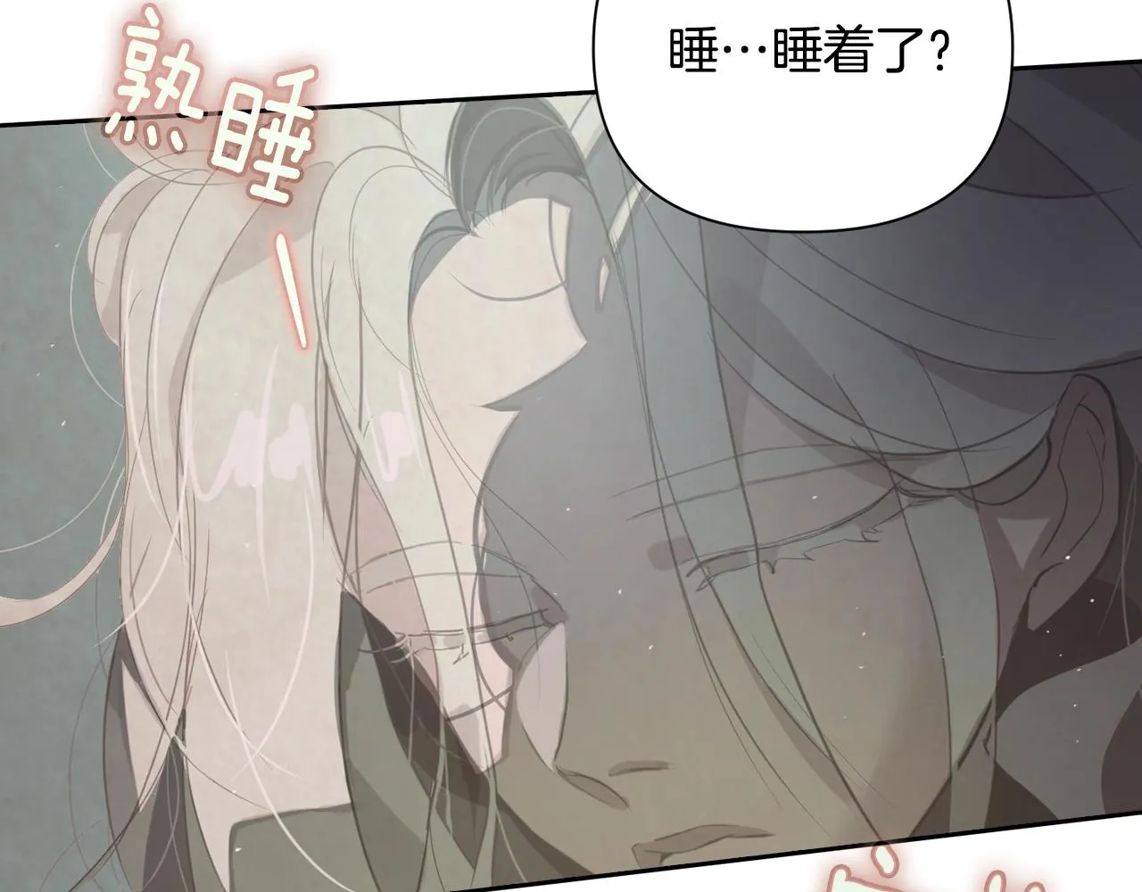 第7话 坦白 第134页