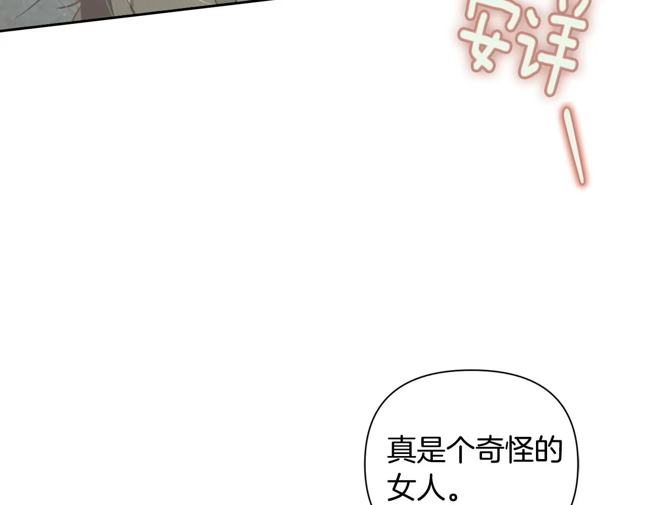 第7话 坦白 第135页