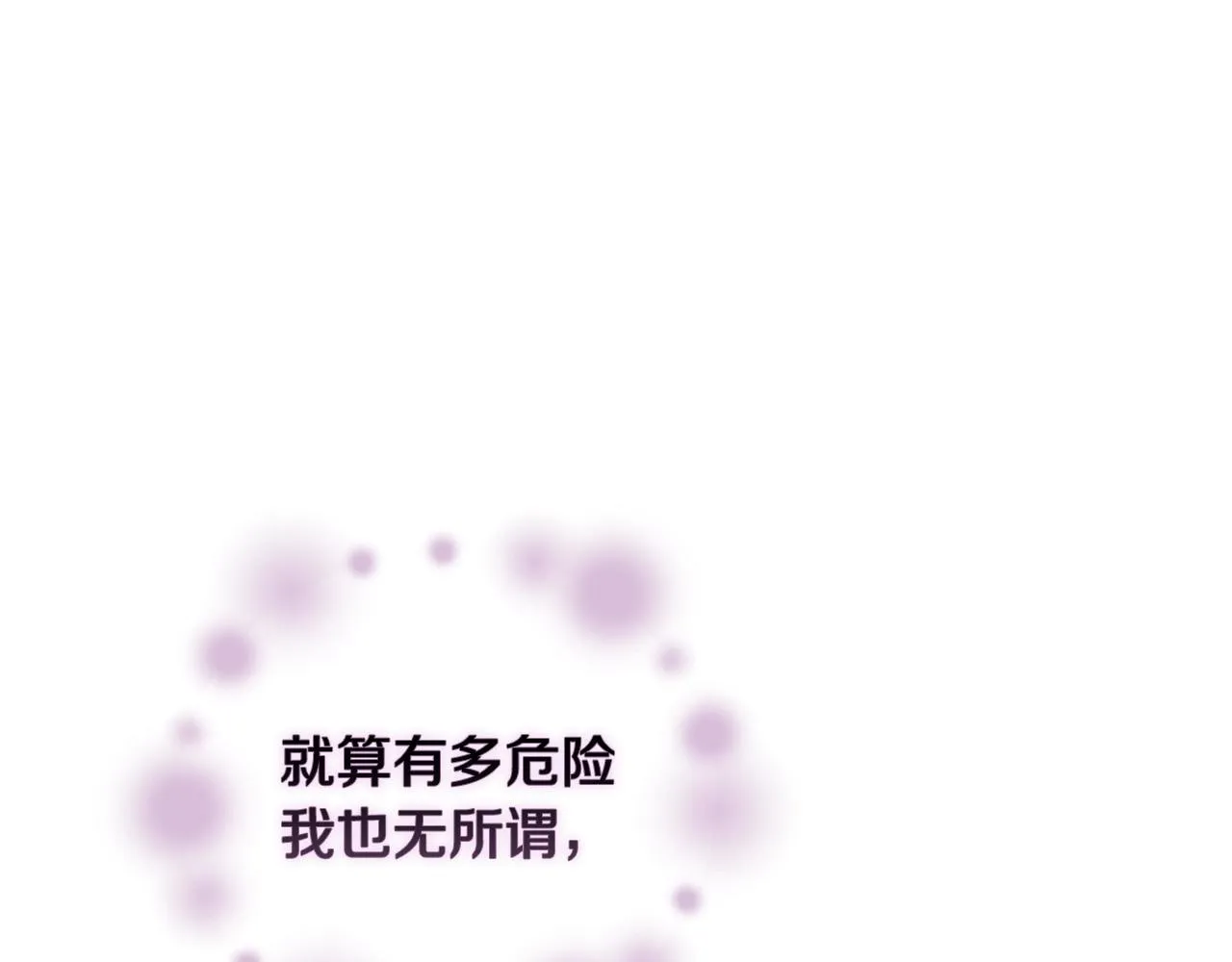 第7话 坦白 第137页