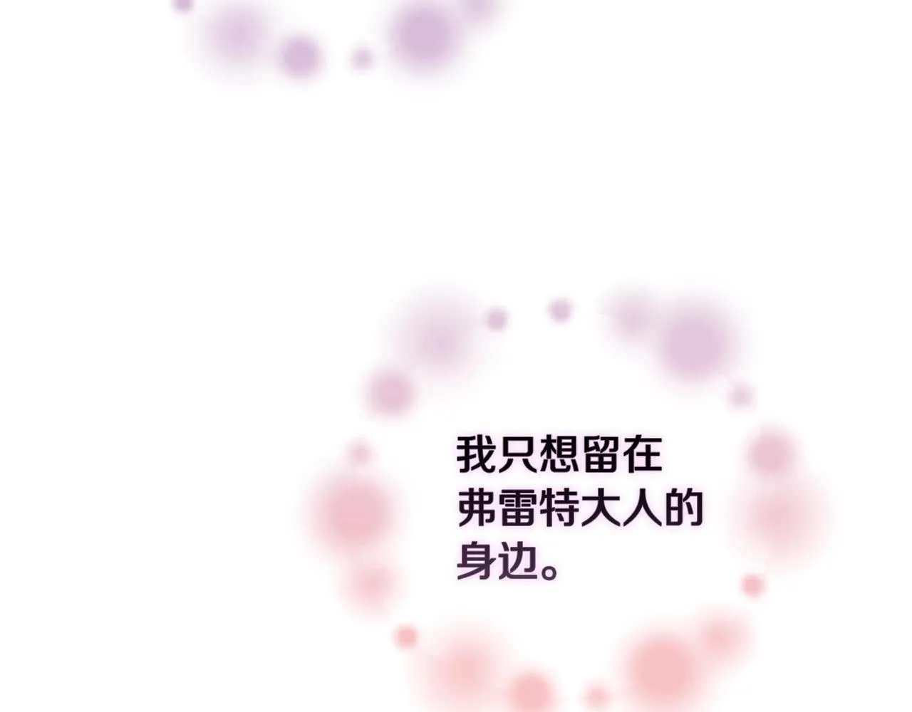 第7话 坦白 第138页