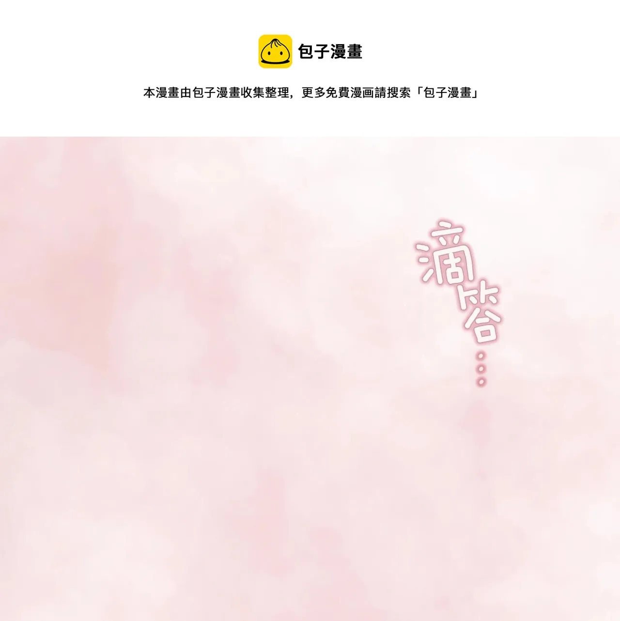 第7话 坦白 第141页