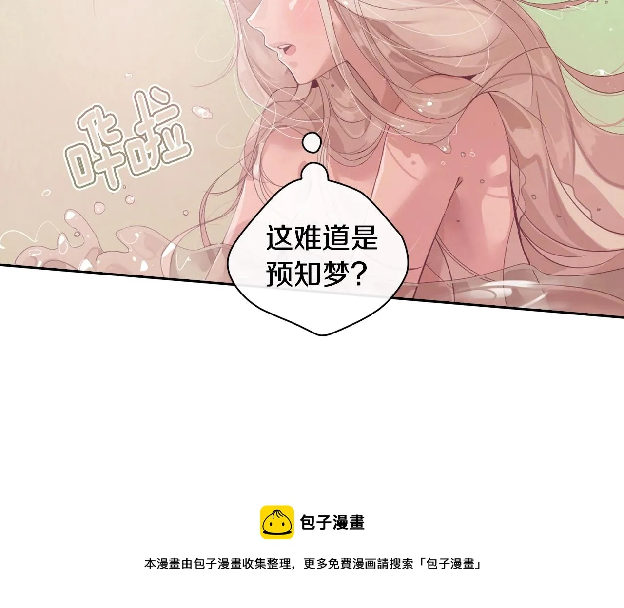第7话 坦白 第151页