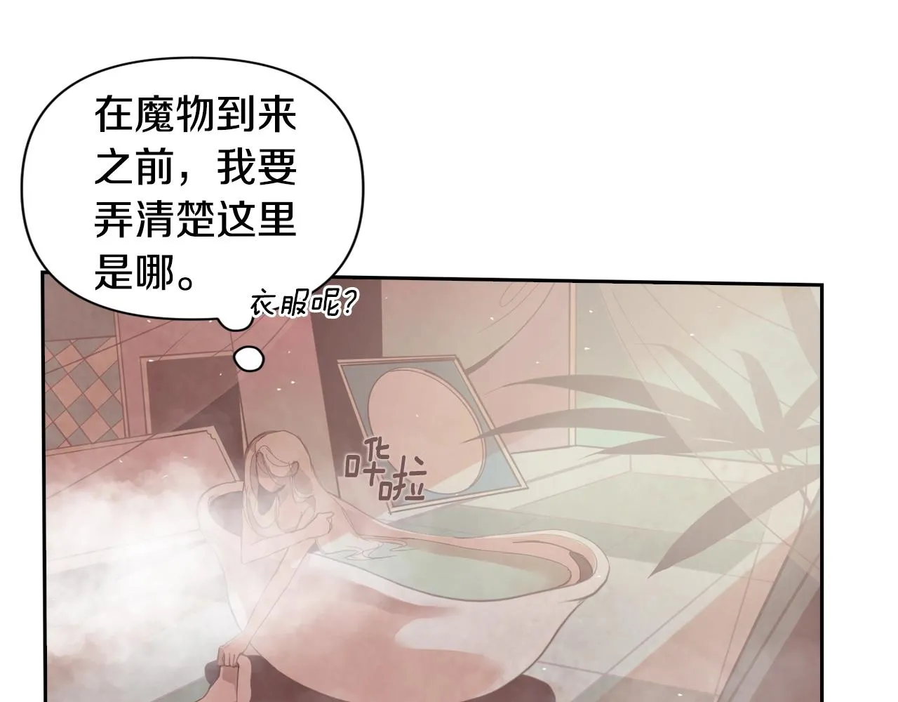 第7话 坦白 第152页