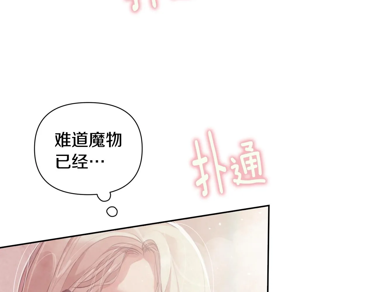 第7话 坦白 第158页