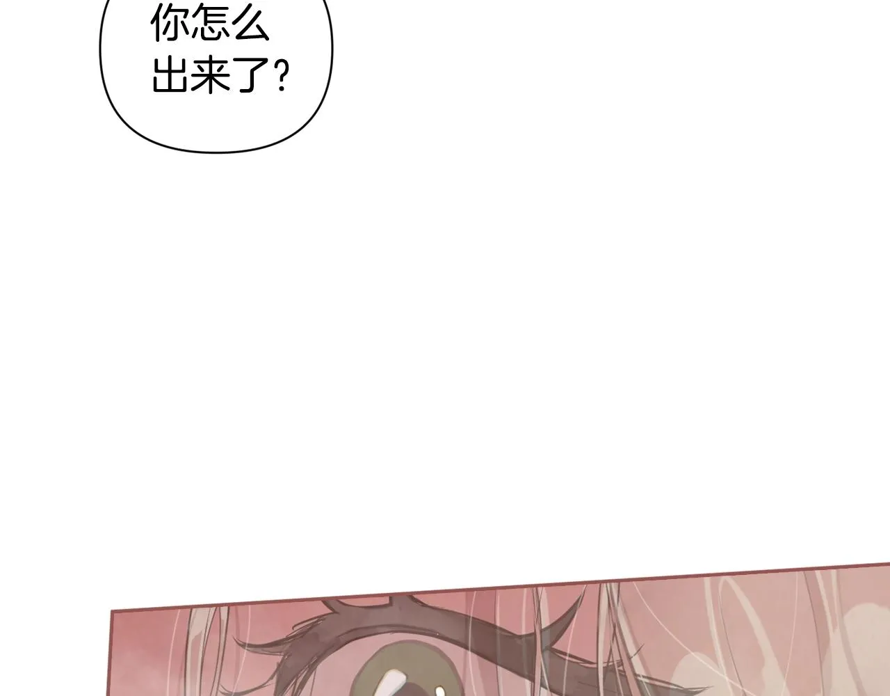 第7话 坦白 第164页
