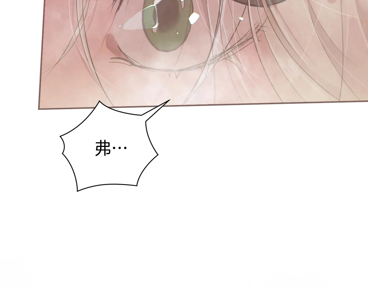 第7话 坦白 第165页