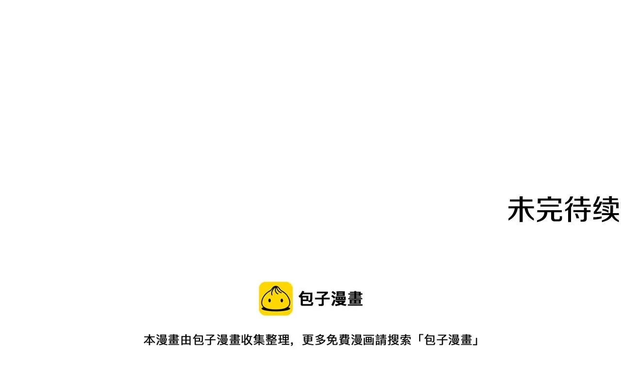 第7话 坦白 第170页