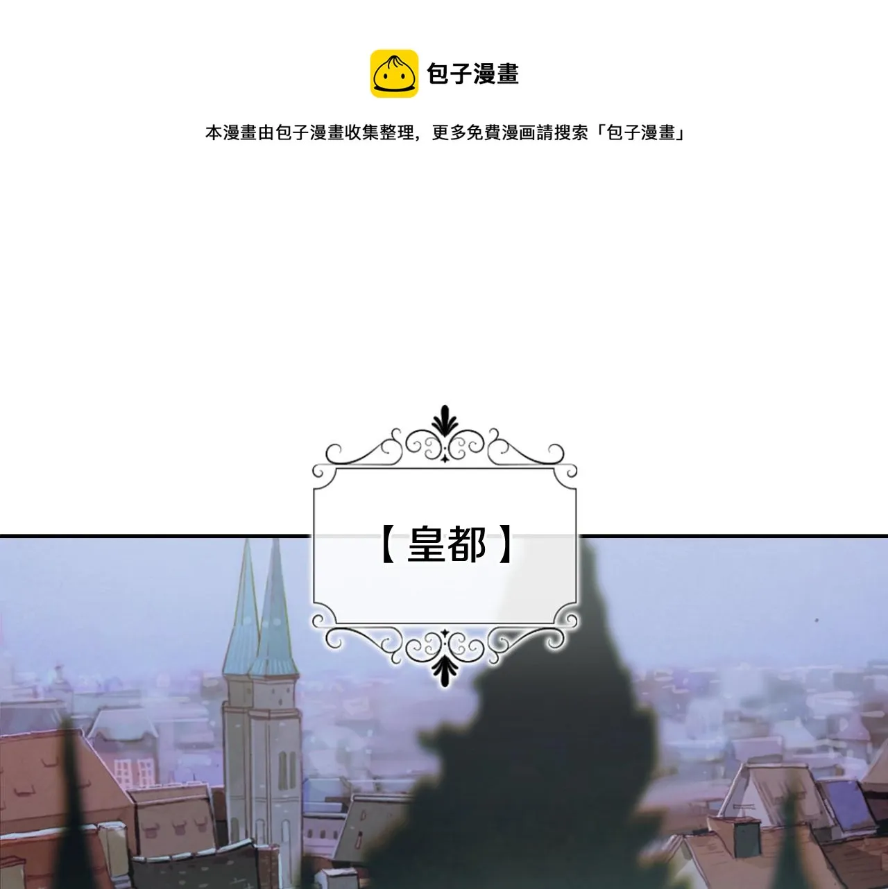 第6话 审讯 第1页