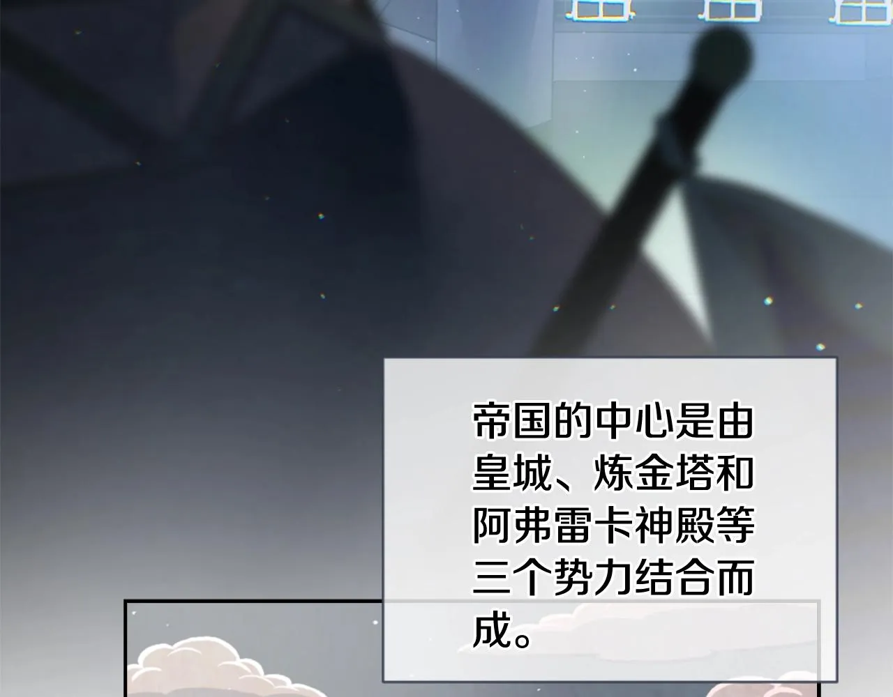 第6话 审讯 第5页